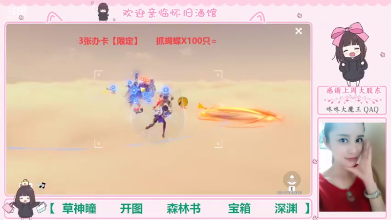 【2022-09-12 23点场】欧阳雅萱：抓蝴蝶/开图/任务/探索/材料