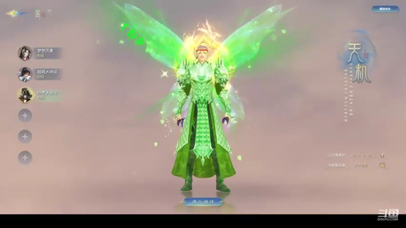 【2022-09-12 13点场】帅梦乄神话：天下3最帅天机