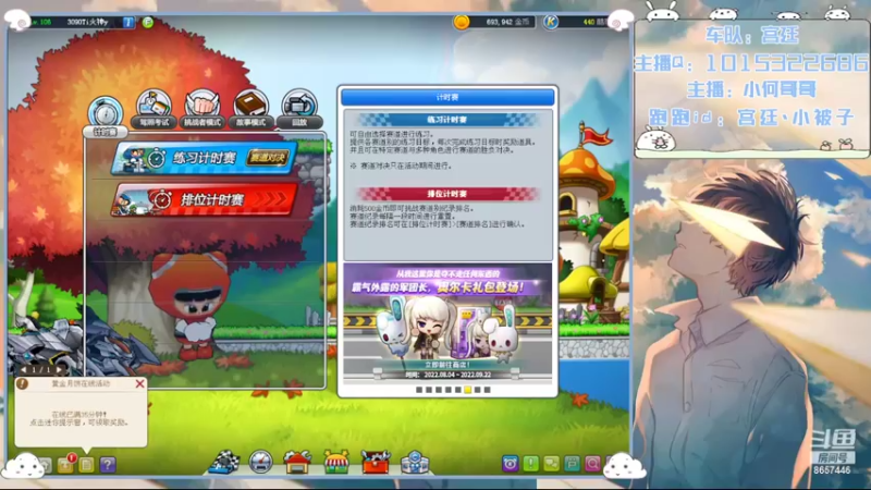 【2022-09-13 02点场】爱吃果冻的小何丫：小何哥哥  S4纯手动爱好者