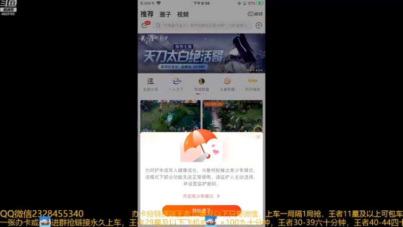 【2022-09-13 20点场】FBF丶飞总：国服猴子一张办卡永久上车