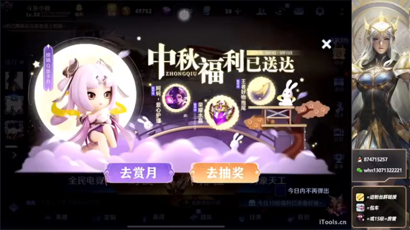 【2022-09-09 20点场】大魔王小楠：国服打野巅峰赛111