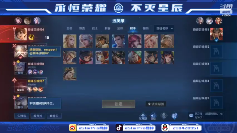 【2022-09-12 23点场】eStarPro易峥：巅峰赛笨鸟先飞