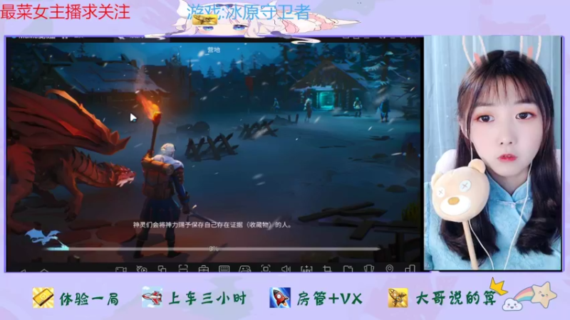 【2022-09-12 14点场】停留在雨中Cium：冰原守卫者来了