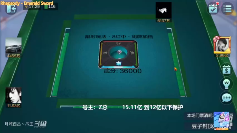 翻倍8红中，再来5000W续命