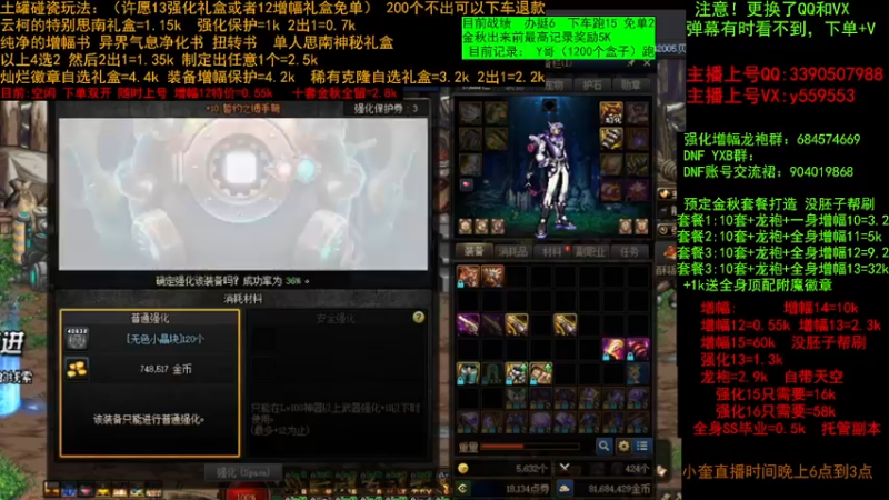 【2022-09-13 12点场】红眼小奎：土罐碰瓷 增幅龙袍强化打造