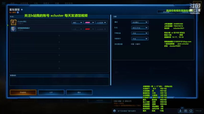 【2022-09-13 13点场】xcluster：星际酒馆，练习技术！