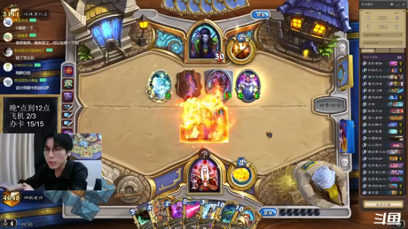 【2022-09-13 00点场】神棍老师麦迪文：神棍老师：偶尔迟到的直播间