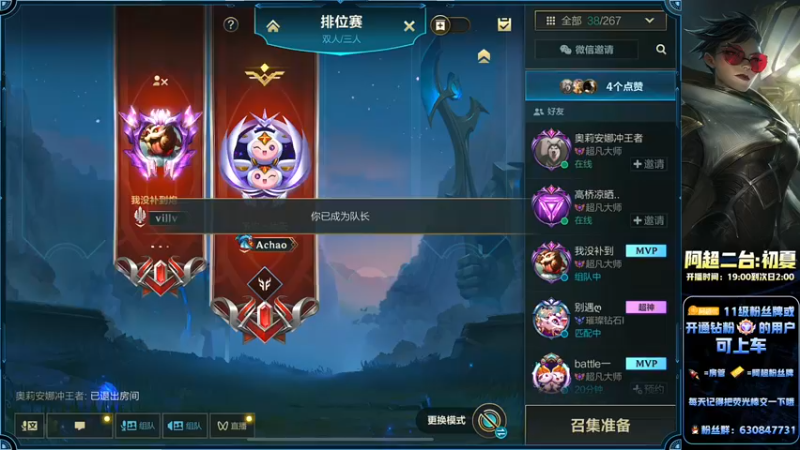 【2022-09-12 21点场】阿超cc丶：⭐阿超：冲王者教学！