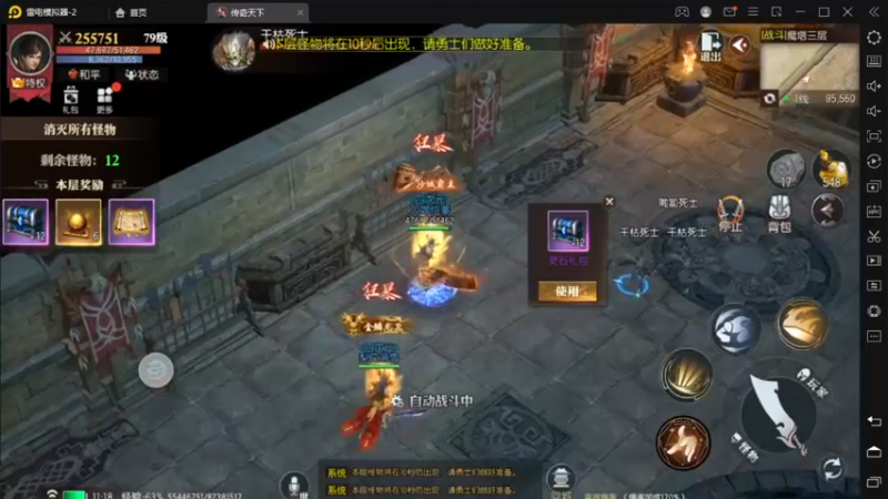 【2022-09-12 11点场】战狼队条子锅锅：传奇永恒手游：传奇天下