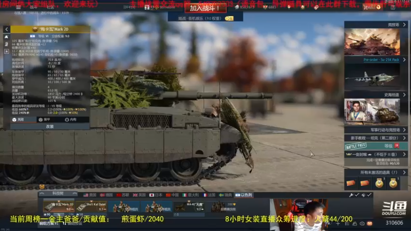 【2022-09-09 13点场】正版人头大哥：战争雷霆陆战街机娱乐教学