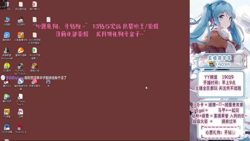 【2022-09-12 11点场】情久袭羊羊：希望日子比月饼甜啊~