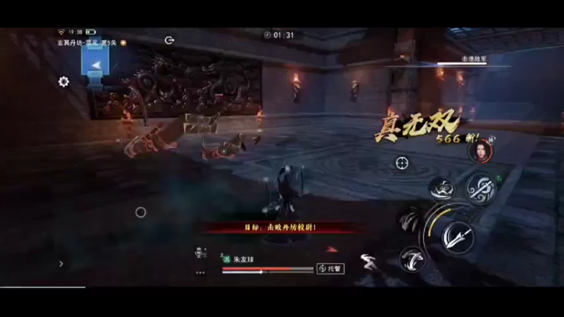 不良人