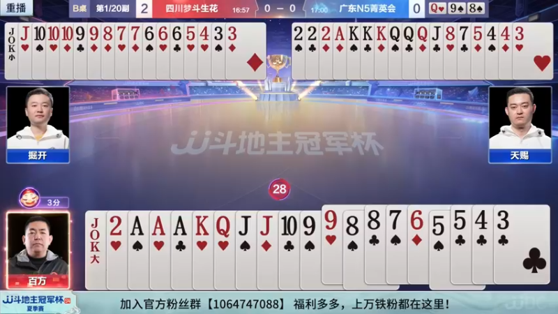 【2022-09-12 21点场】JJ斗地主官方：经典战役回顾 488743 488743