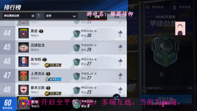 【2022-09-13 13点场】徐兴发1993：绿茵信仰不删档测试-第5天