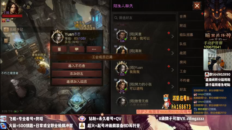 【2022-09-13 18点场】紫灵z：紫灵:1区不朽者收人！不要求共鸣！