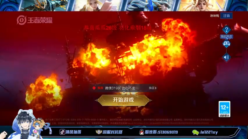 【2022-09-13 12点场】清风孙策：世一策全网最高战力孙策