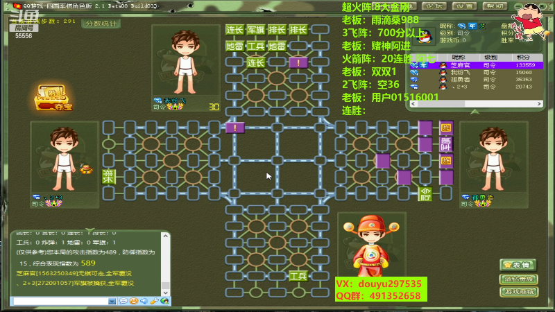 【四国军棋】恶蚊子的精彩时刻 20220913 00点场