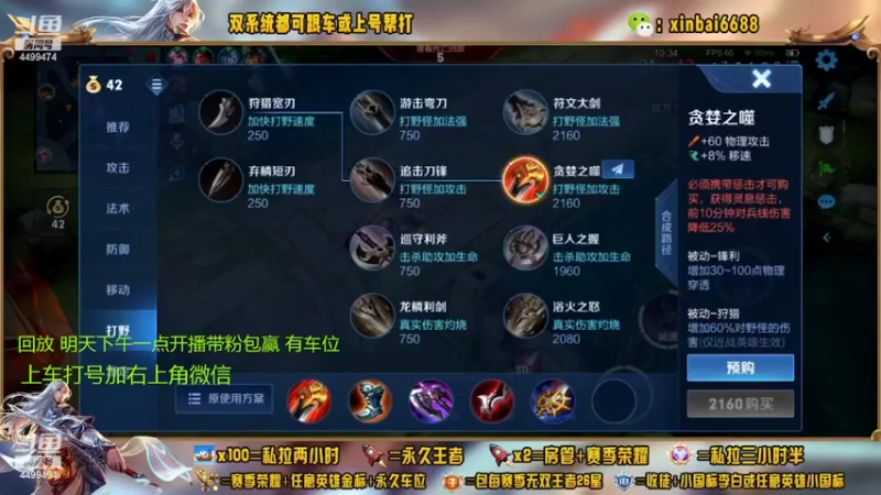 【2022-09-13 07点场】电竞信白丶：国服李白带粉 有车位