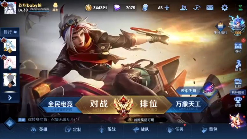 【2022-09-13 18点场】渝万rain：冲2W分国服第一大乔太乙鬼谷！！！