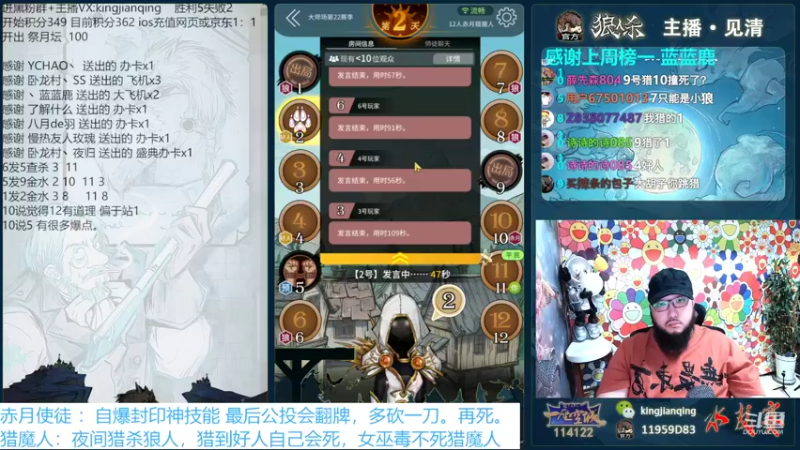 【2022-09-12 20点场】见清king：12人血月猎魔人#狼人杀官方