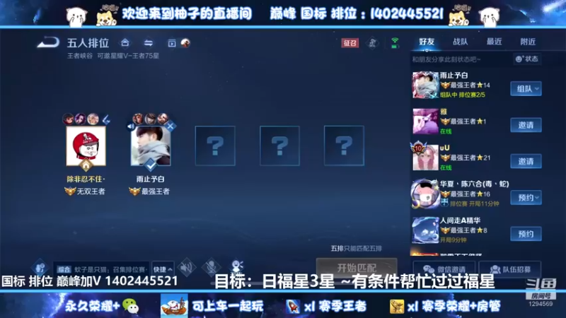 【2022-09-13 20点场】毕竟是柚子：赛季末冲~~~
