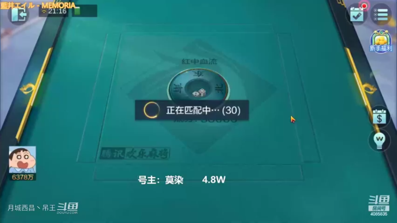 6红中，清金钩钓自摸2手血赚5500W