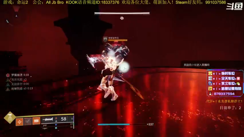 【2022-09-13 02点场】启嘉up：命运2，祝大家中秋快乐！