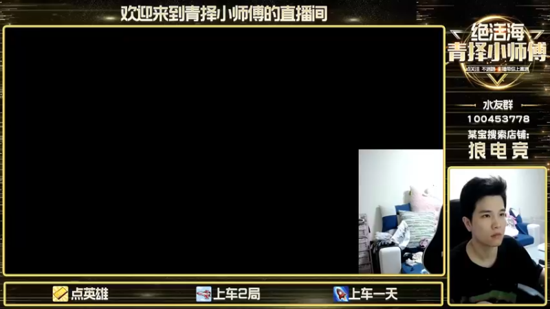 【2022-09-12 06点场】青择_：无敌的男人像这样