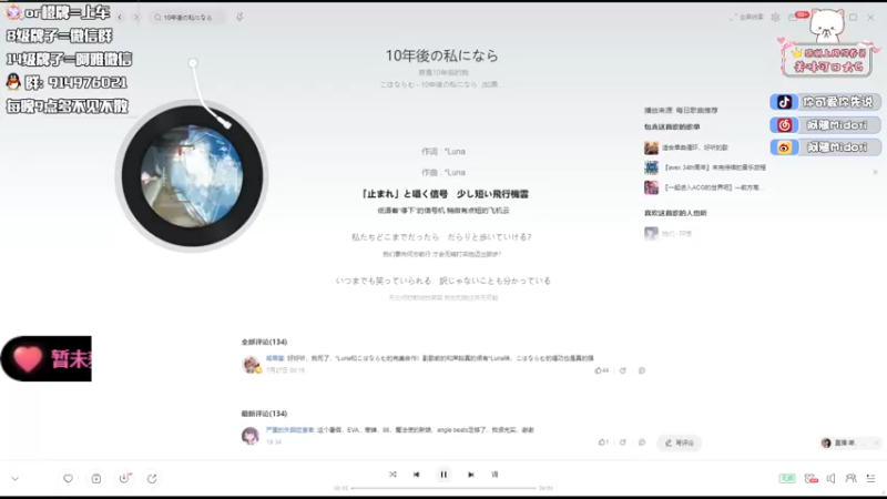 【2022-09-12 20点场】阿雅Midori：人生已经如此艰难有些事别再拆穿