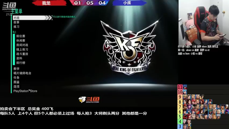 【2022-09-13 00点场】武汉程龙：程龙：憧憬传媒独家冠名