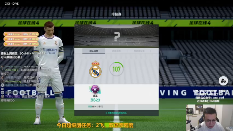 【2022-09-13 00点场】A胖瘦了：A胖OL4~踢球/看号~双倍亲密