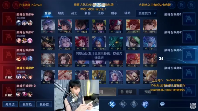 【2022-09-12 22点场】路人王Asuka：【赛季末QQ区冲100段打野现76段啦】