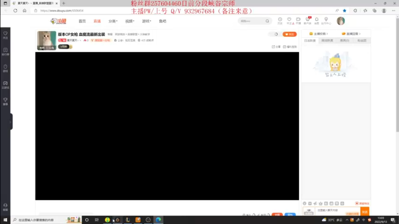 【2022-09-13 13点场】夏天夏天丶丶：版本OP女枪 血魔流最新出装