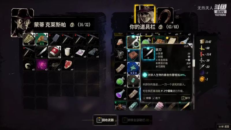 诡野西部48