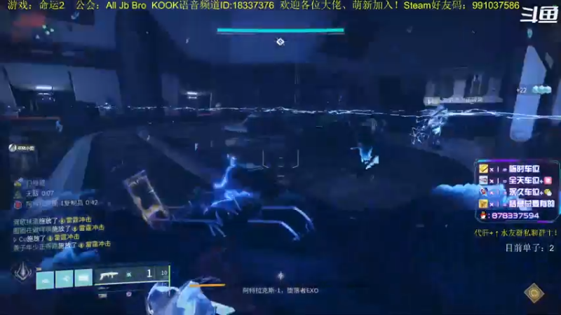 【2022-09-13 13点场】启嘉up：命运2，祝大家中秋快乐！