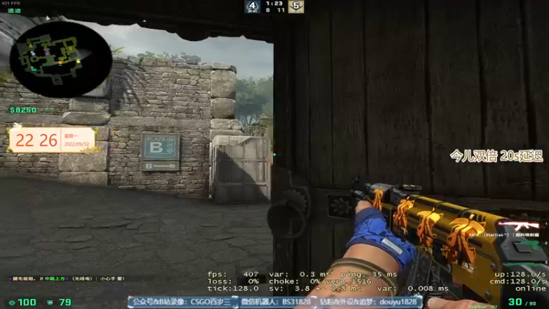 【2022-09-12 22点场】CSGO百岁三：双倍卡 周三开始C组