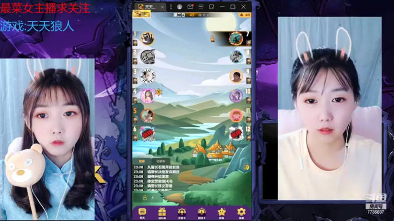 【2022-09-11 23点场】停留在雨中Cium：#天天狼人#来了