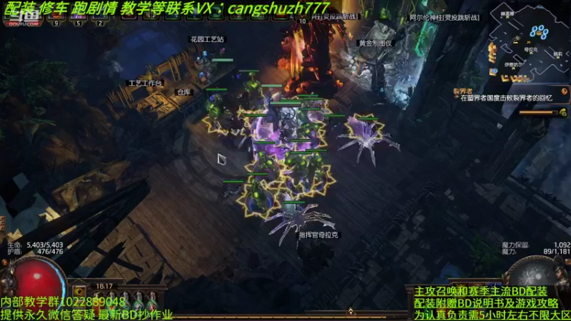 【2022-09-11 18点场】仓鼠召唤：主攻召唤 赛季最强BD专业配装