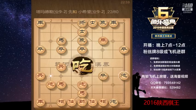 【2022-09-12 22点场】日月轮回888：金牌教练，巅峰对决！