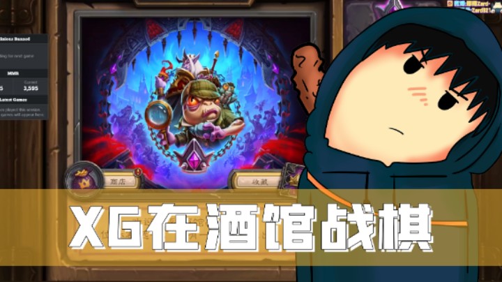 XG在战棋，这把玩修斯大帝