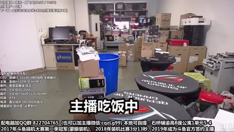 【2022-09-13 12点场】重庆刚哥金牌装机店：重庆刚哥 配电脑 国庆活动开始了