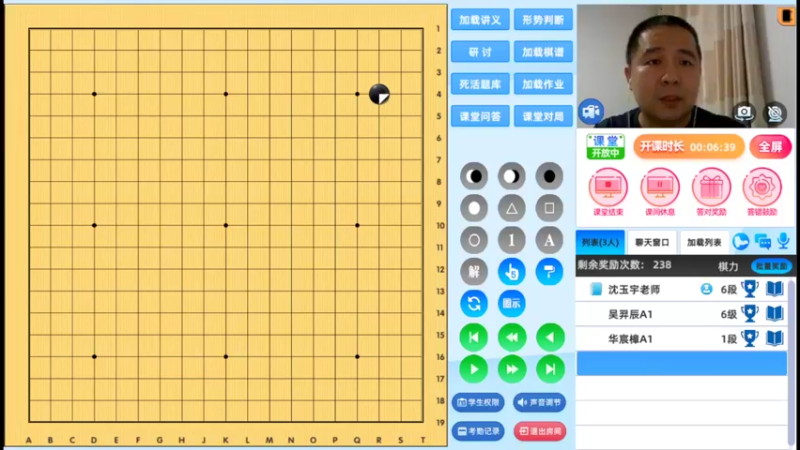 周二6点20有段班20220913围棋