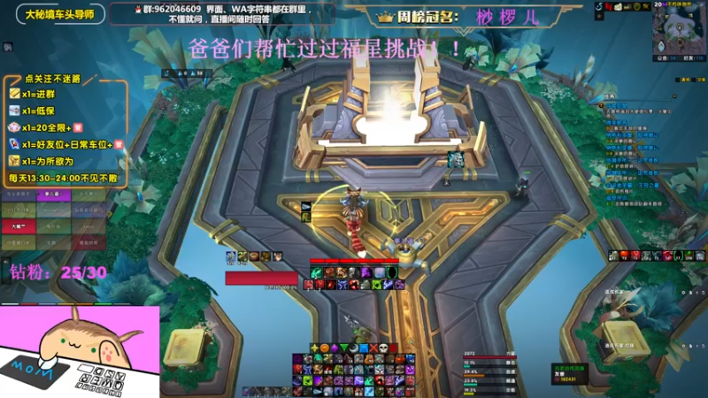 【2022-09-12 19点场】大嘴geigei：大嘴：中秋快乐，大秘境车头导师！！