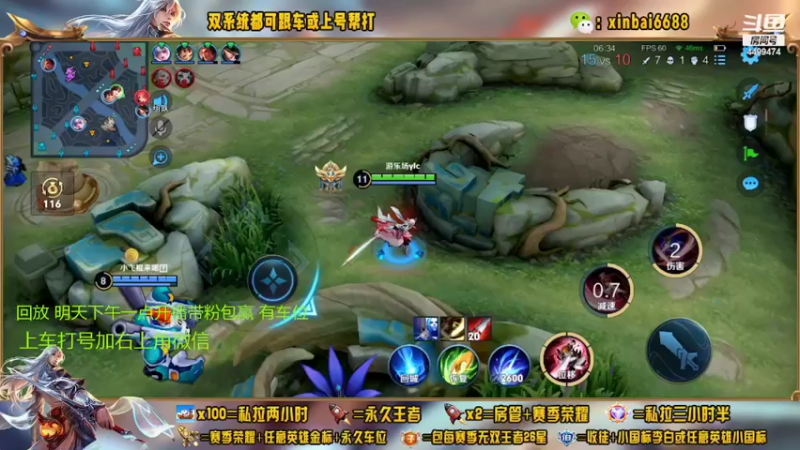 【2022-09-13 01点场】电竞信白丶：国服李白带粉 有车位