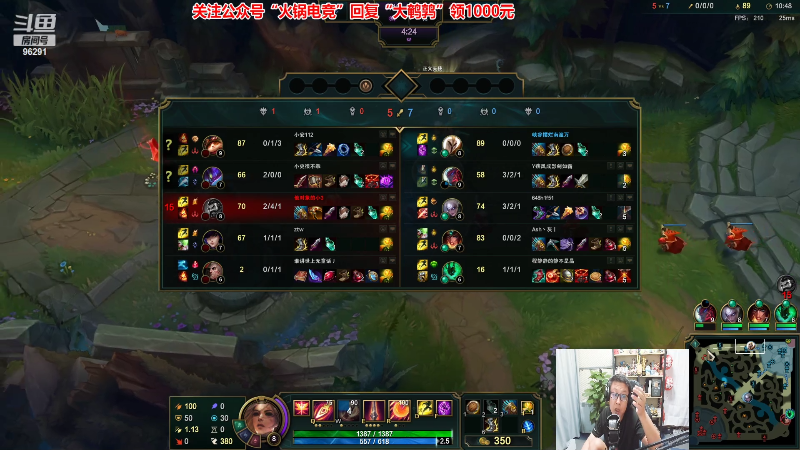 【英雄联盟】东北大鹌鹑的精彩时刻 20220913 19点场