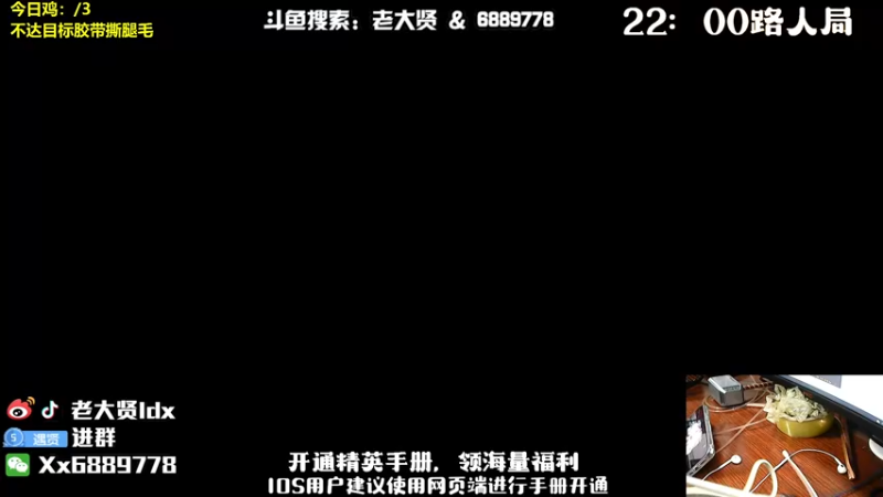 【2022-09-13 19点场】老大贤：王牌厨神1v4：带你看遍海岛上的小姐姐