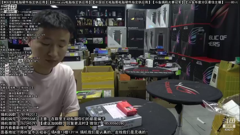 【2022-09-13 06点场】80it电脑网：郑州80it：十二周年店庆电脑活动开启！