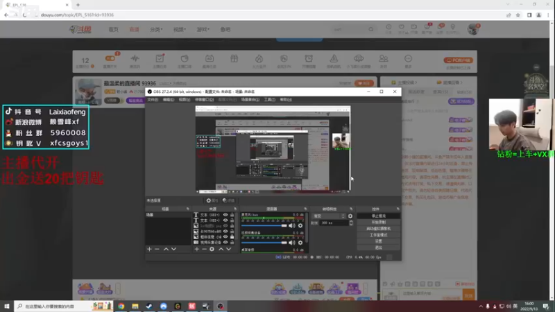 【2022-09-13 16点场】赖小峰：最温柔的直播间 93936