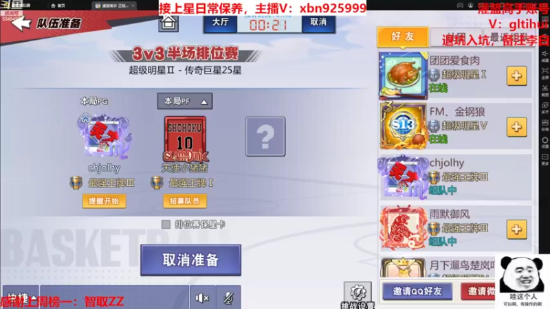 【2022-09-13 13点场】Lv丶李白：快来保养啦！