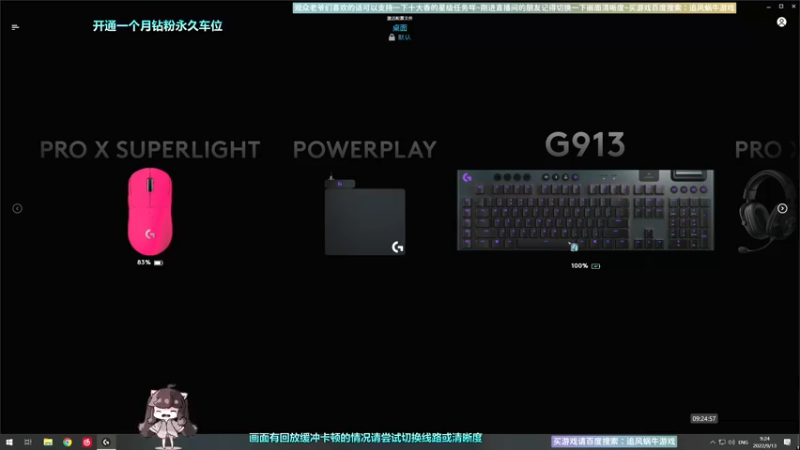 【2022-09-13 09点场】Biu十香：✨最强直播画质✨钻粉永久车位✨逃离塔科夫